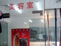 美容室
